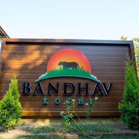Bandhav Kothi Umariā Eksteriør bilde