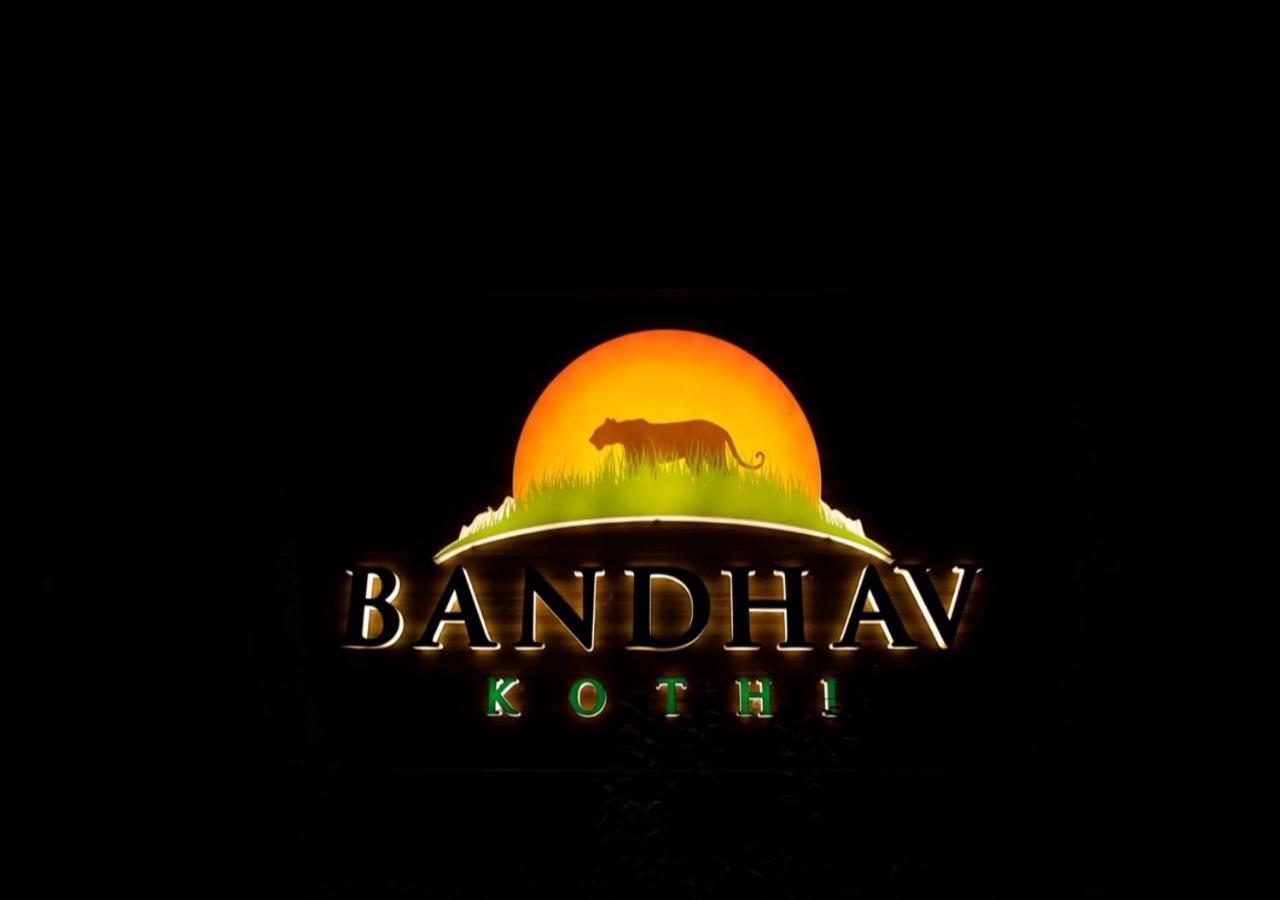 Bandhav Kothi Umariā Eksteriør bilde